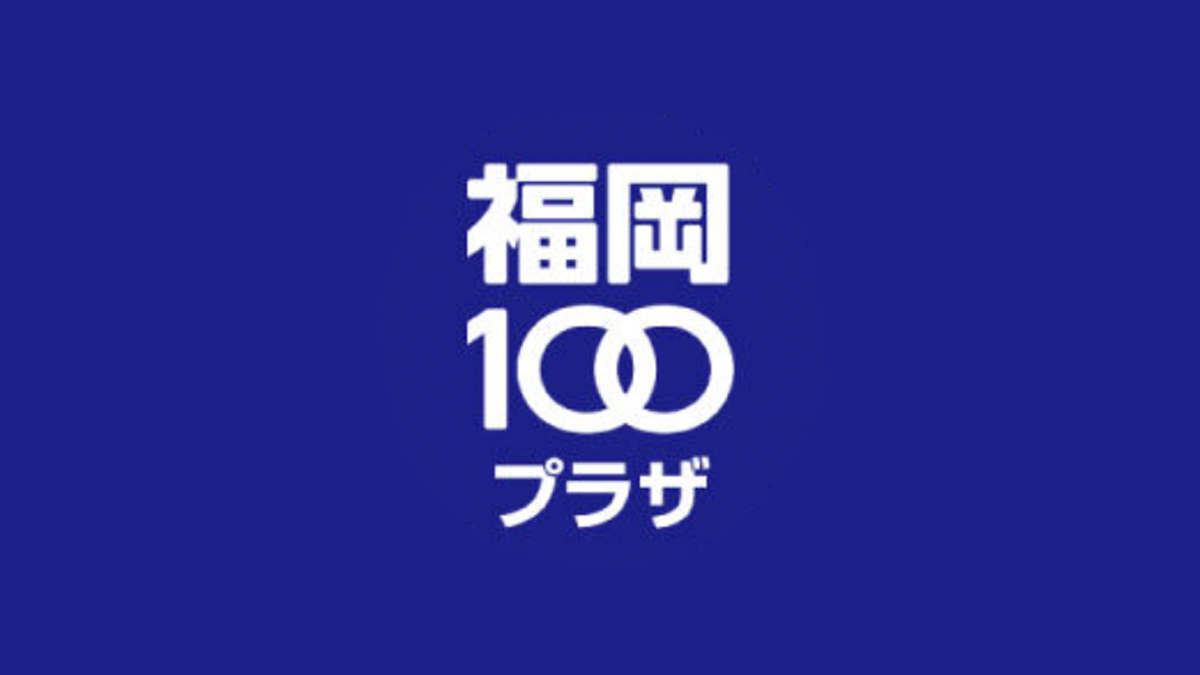 福岡オトナビ