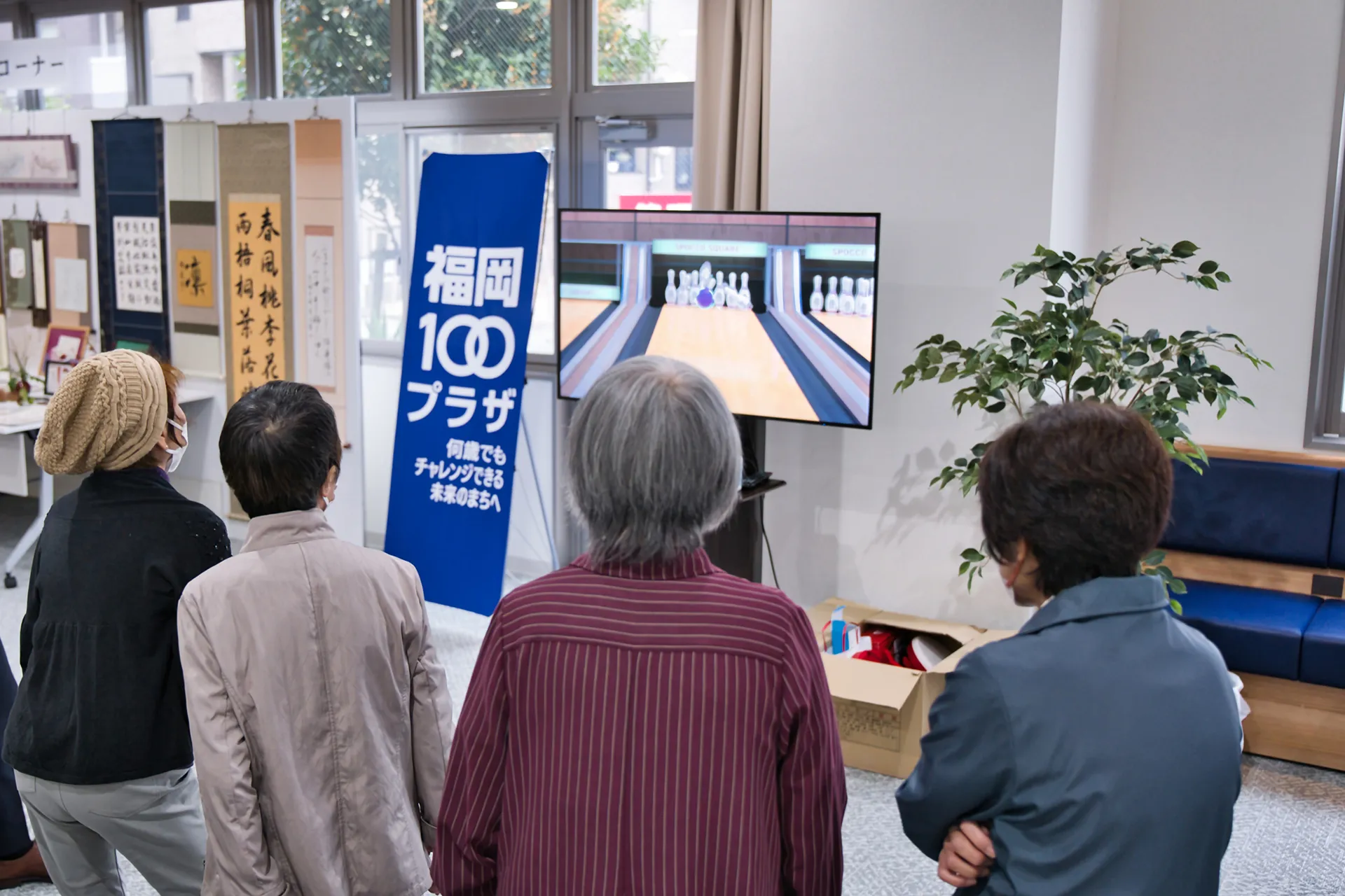 251031体験型テレビゲームのボウリング